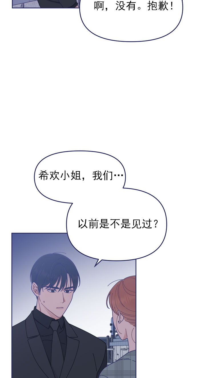 [第28话] 华丽的灯光将我包围3
