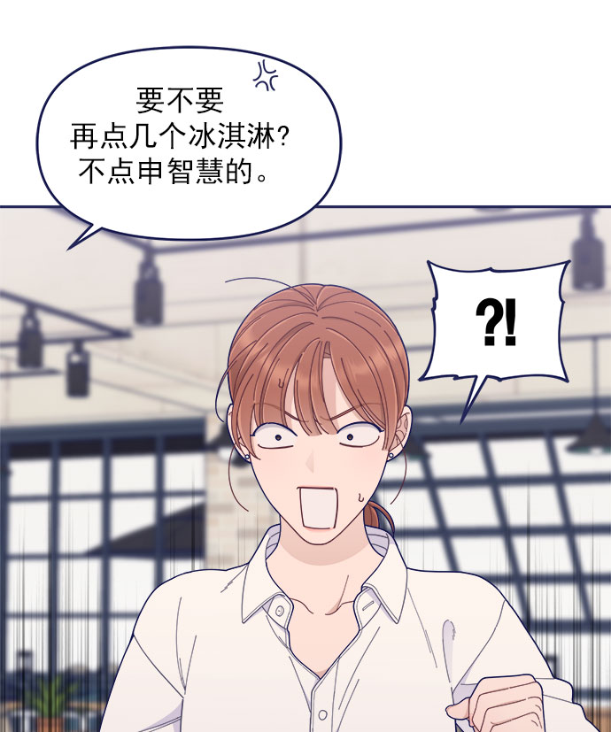 [第46话] 你怎麽这麽没眼力见儿？81