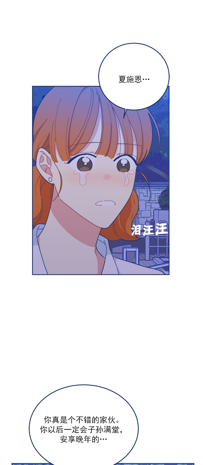 [第15话] 同牀异梦35