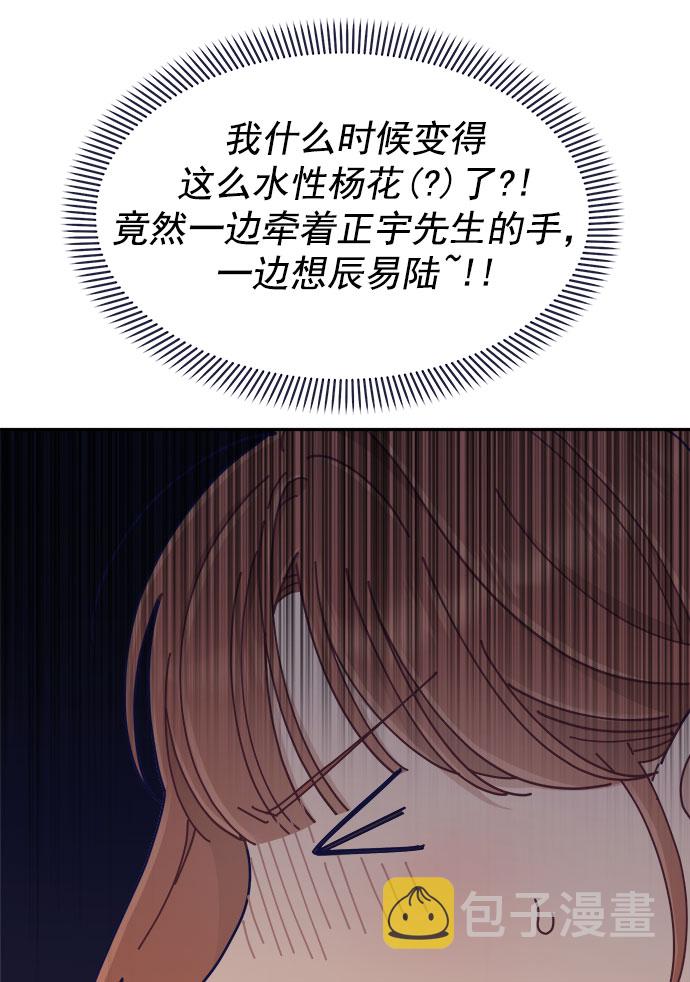 [第42话] 暧昧关系62
