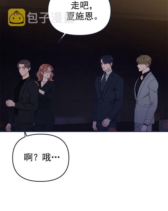 [第57话] 要吵架就用RAP吵55