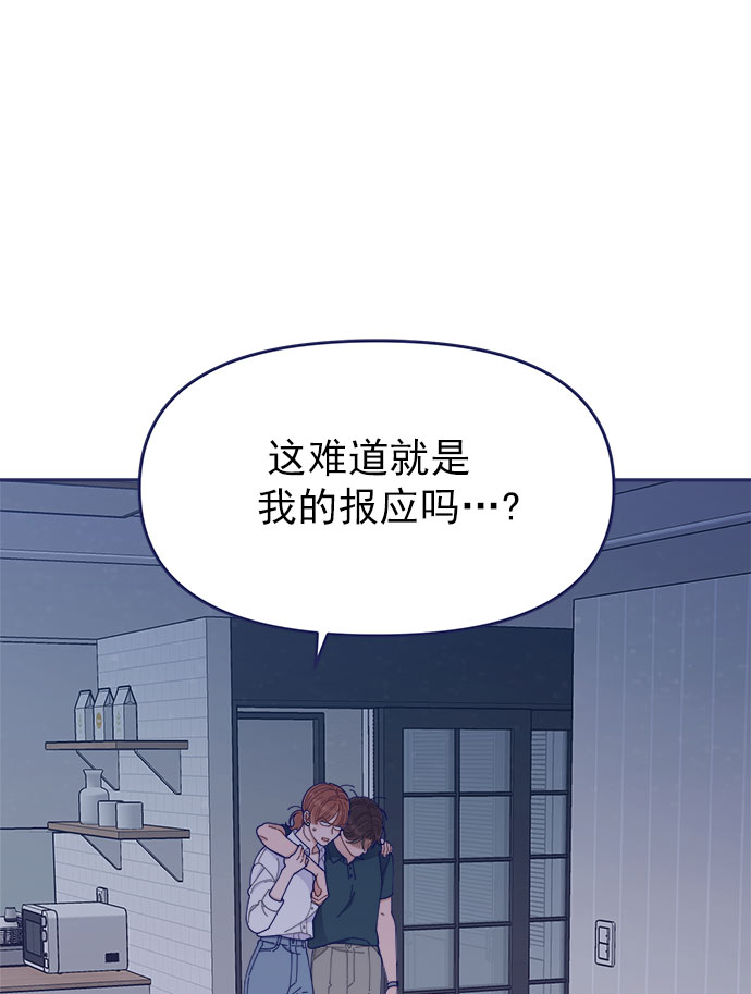 [第47话] 第一次想通了74