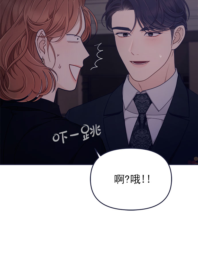 [第53话] 原来电话里的那个人就是你啊？60