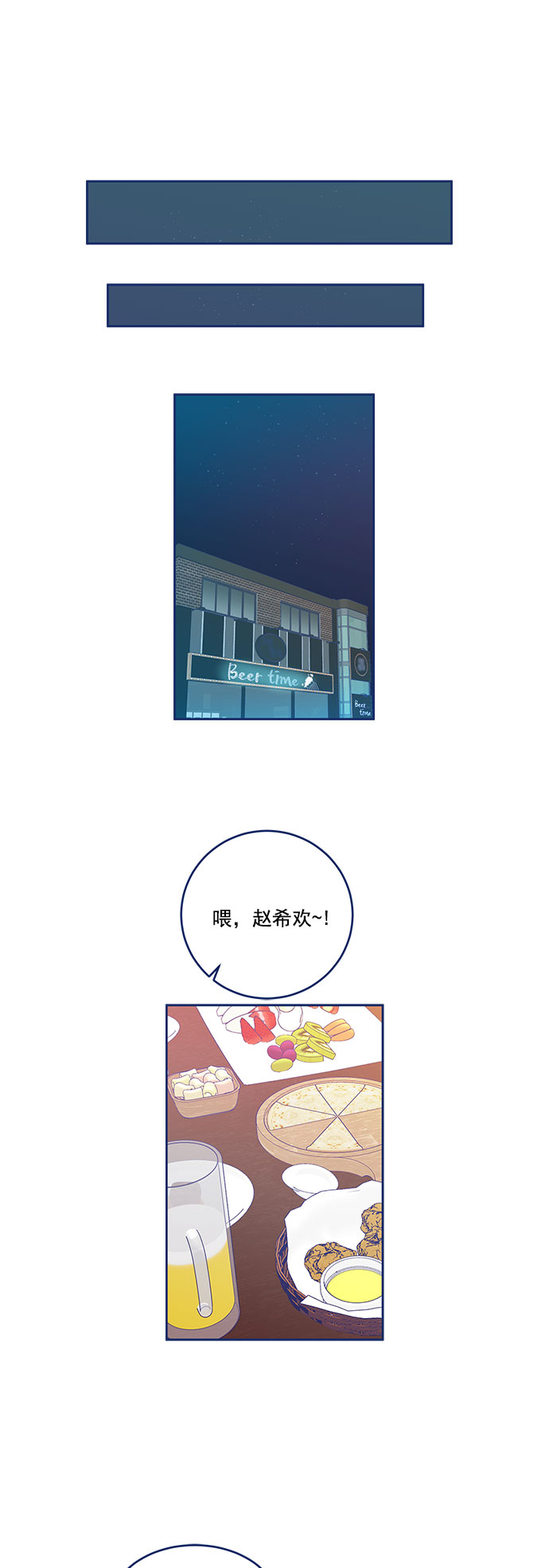 [第14话] 赵希欢梦游仙境14
