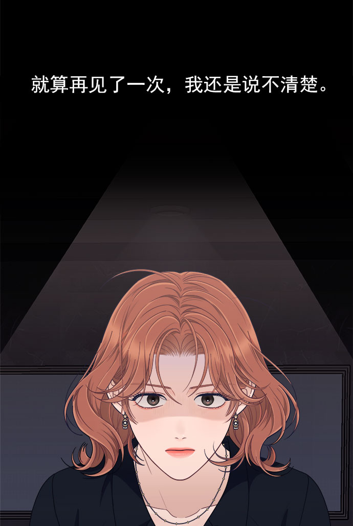 [第54话] 终於见到了！78