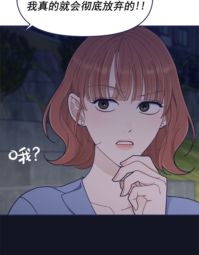 [第45话] 我闯祸了！54
