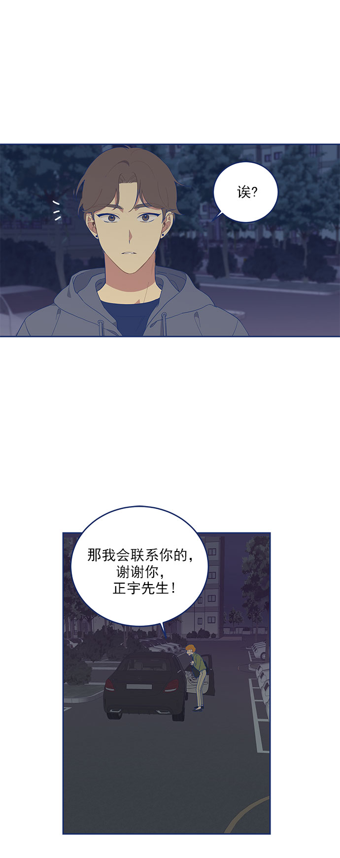 [第6话] 危机感MAX13
