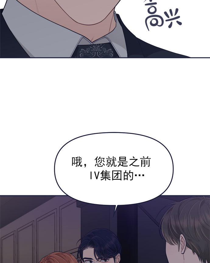 [第52话] 错误的相遇（3）43