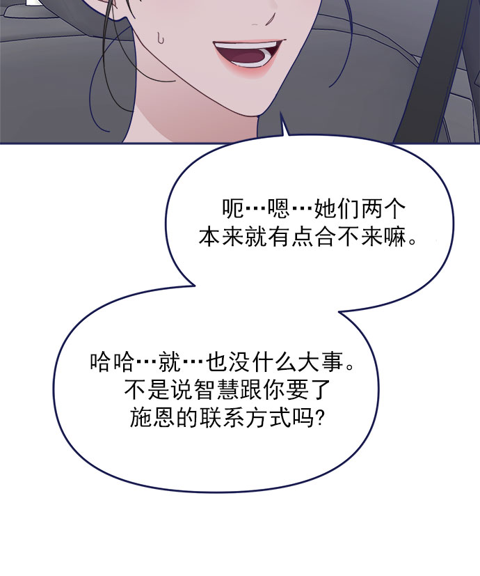 [第46话] 你怎麽这麽没眼力见儿？87