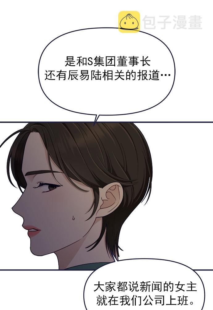 [第61话] 诅咒（3）12