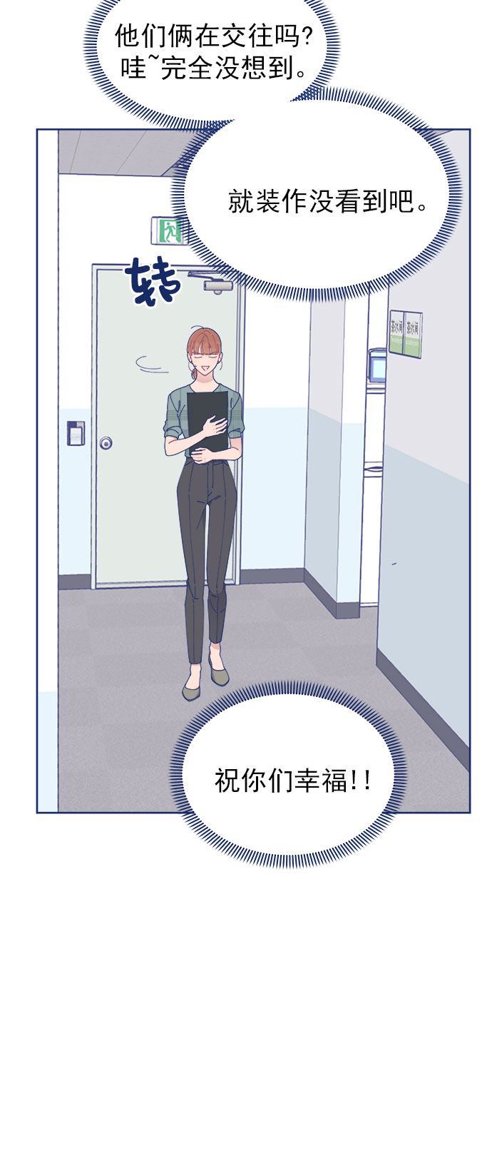 [第25话] 你不是说你很闲吗？73
