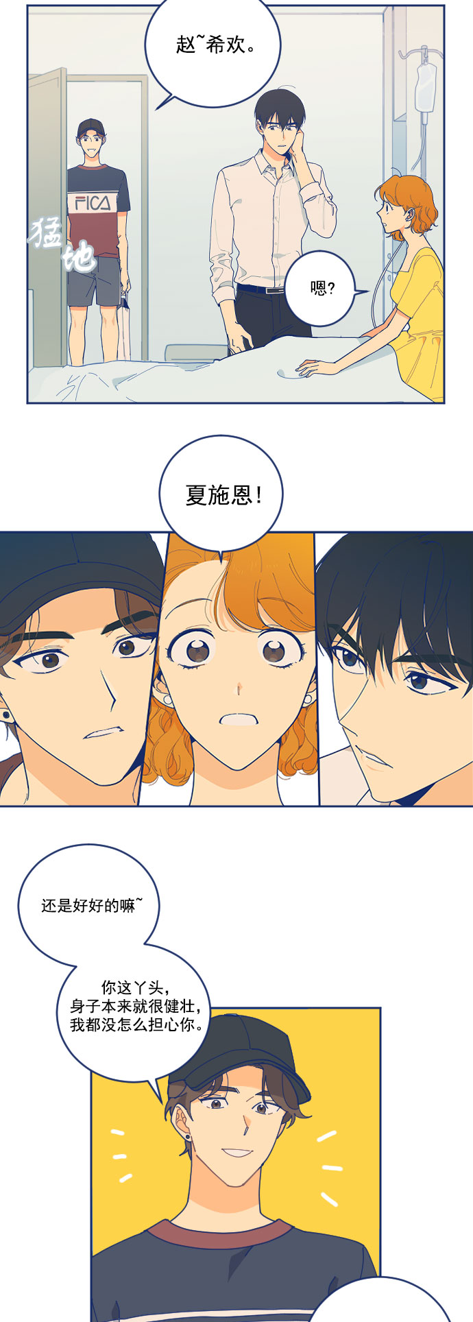 [第2话] 变化的开始9
