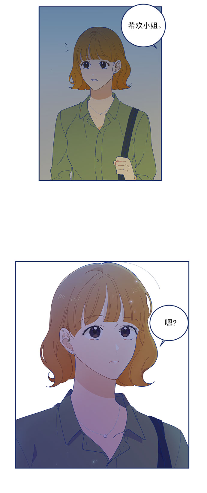 [第5话] 单恋的悲剧35