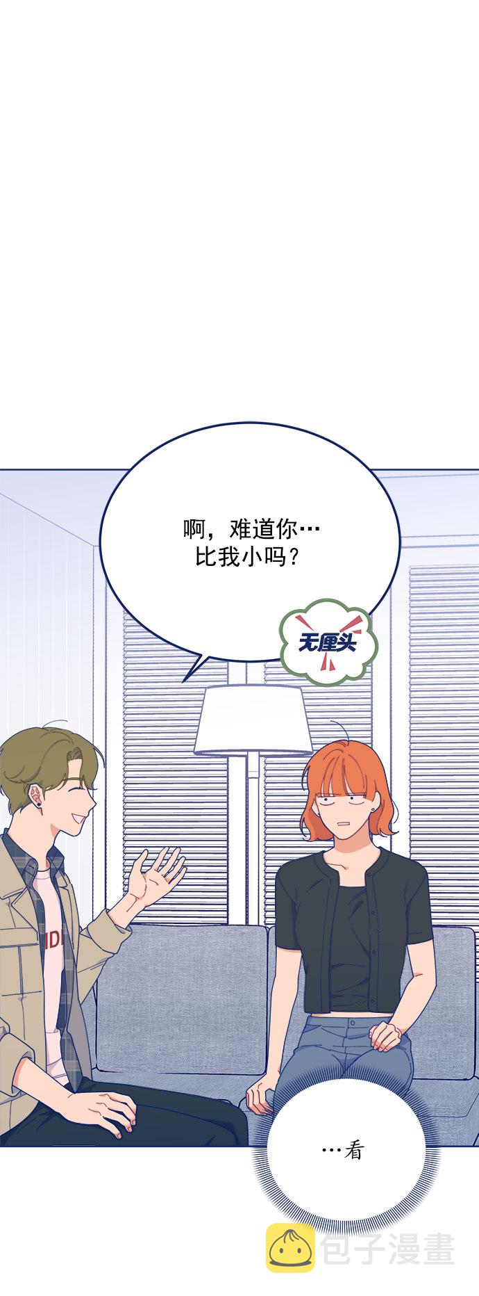 [第19话] 後悔先生3
