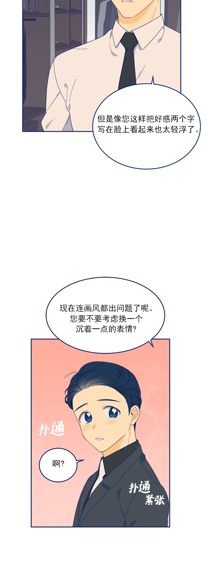 [第11话] Unlucky guy30