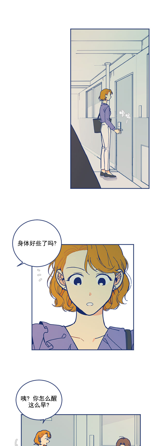 [第2话] 变化的开始24