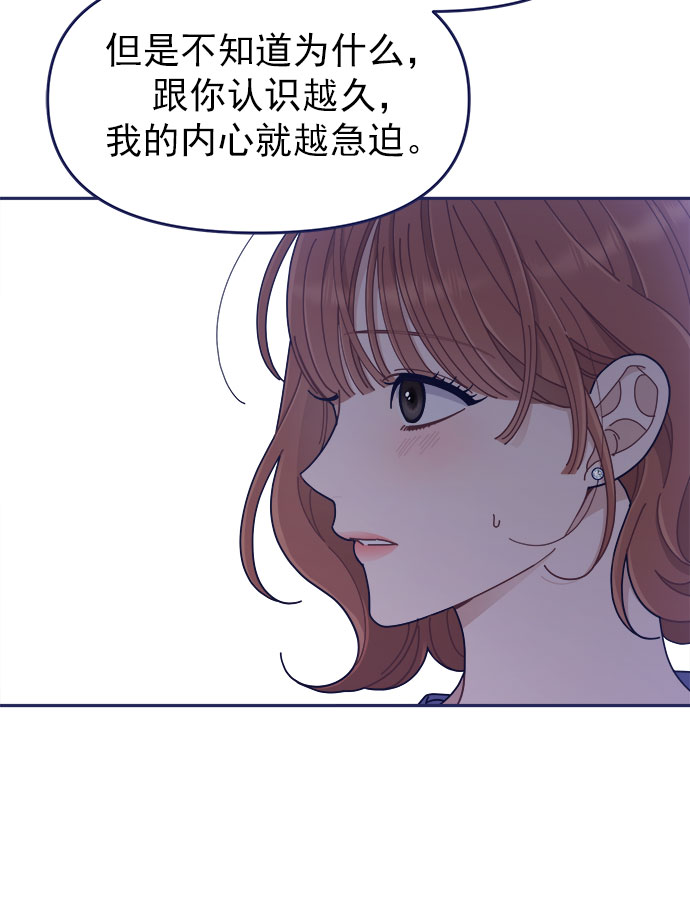 [第45话] 我闯祸了！30