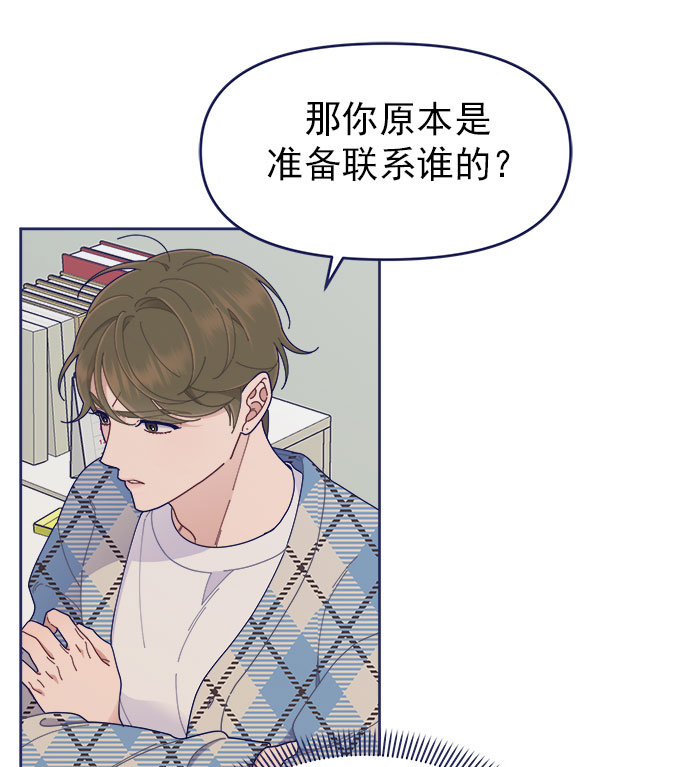 [第36话] 男主在重要的事情上肯定会挤出时间的27