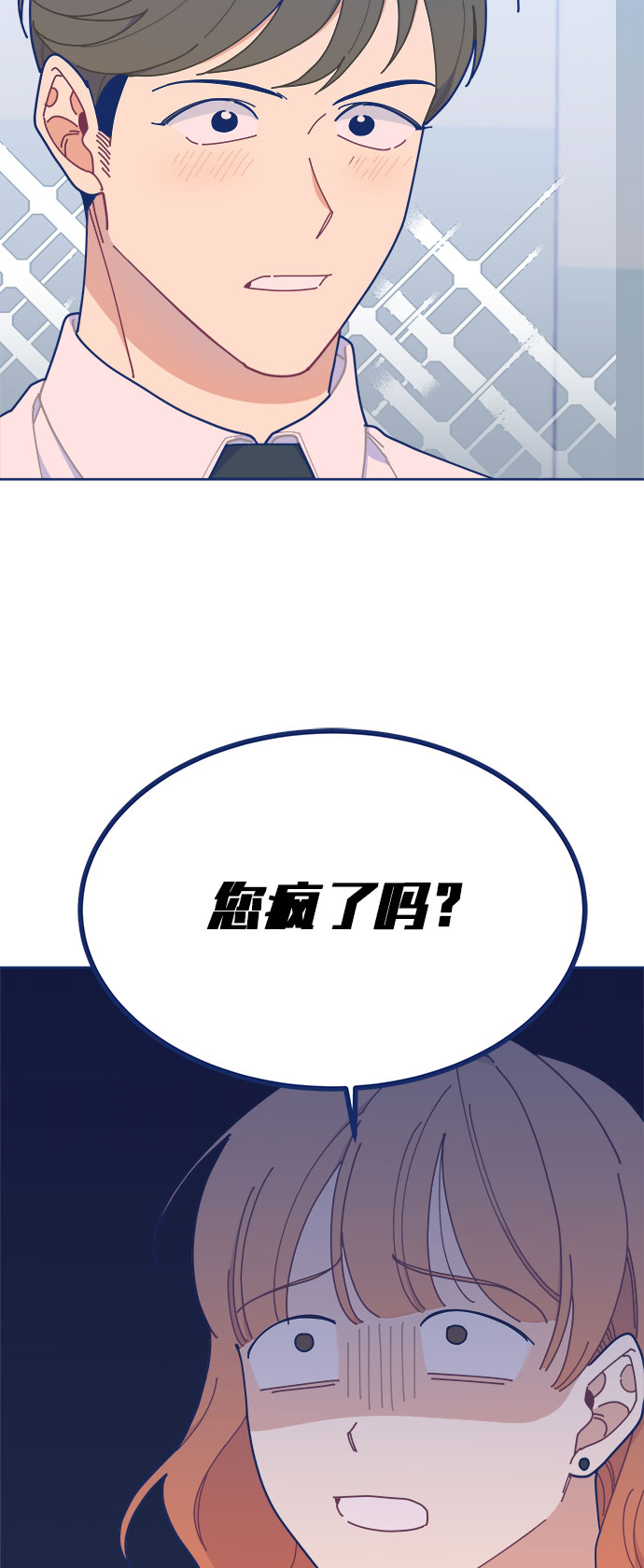 [第17话] 我是真的很喜欢41