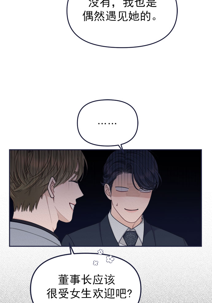 [第55话] 心理战77