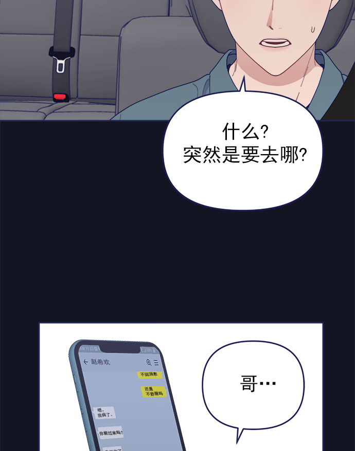 [第36话] 男主在重要的事情上肯定会挤出时间的20