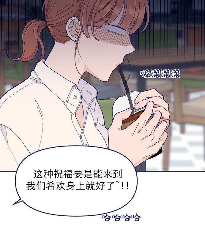 [第46话] 你怎麽这麽没眼力见儿？39