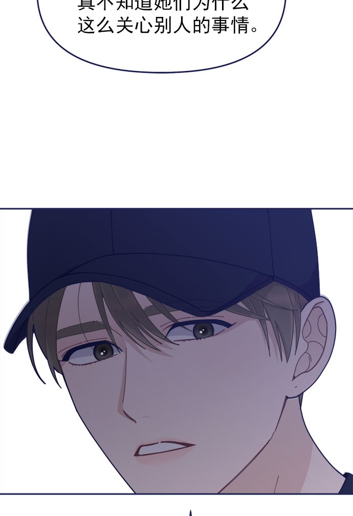 [第44话] 看你跟其他男人这麽亲热45