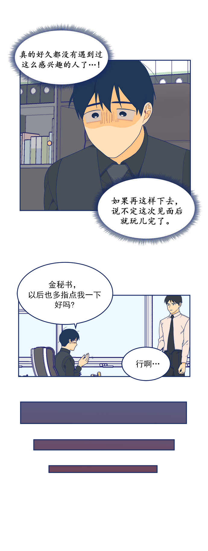 [第11话] Unlucky guy28