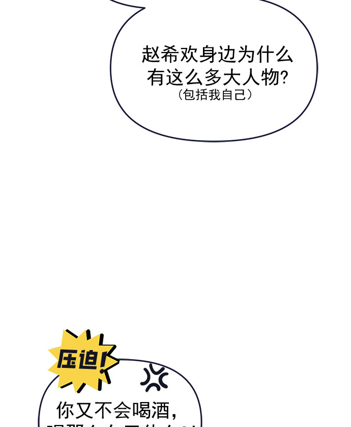 [第57话] 要吵架就用RAP吵83
