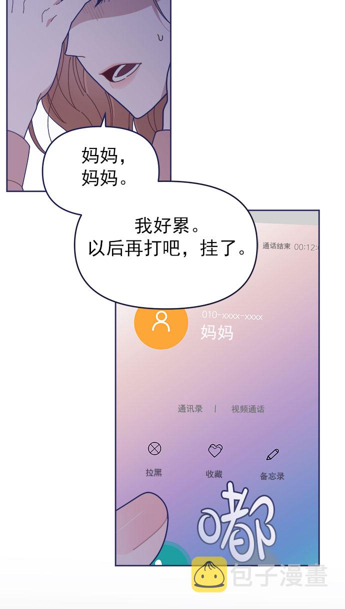 [第33话] Blue day（3）54
