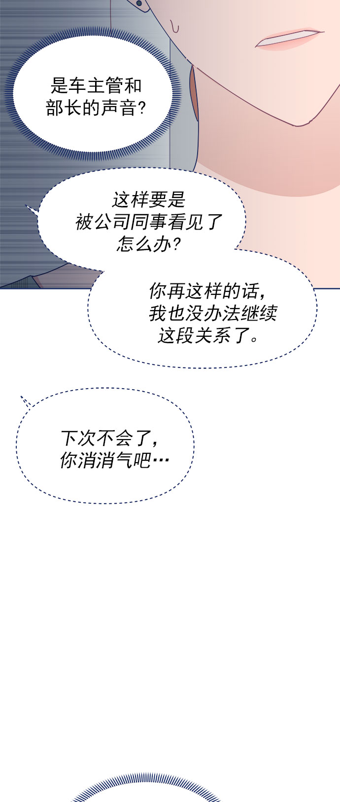 [第25话] 你不是说你很闲吗？72