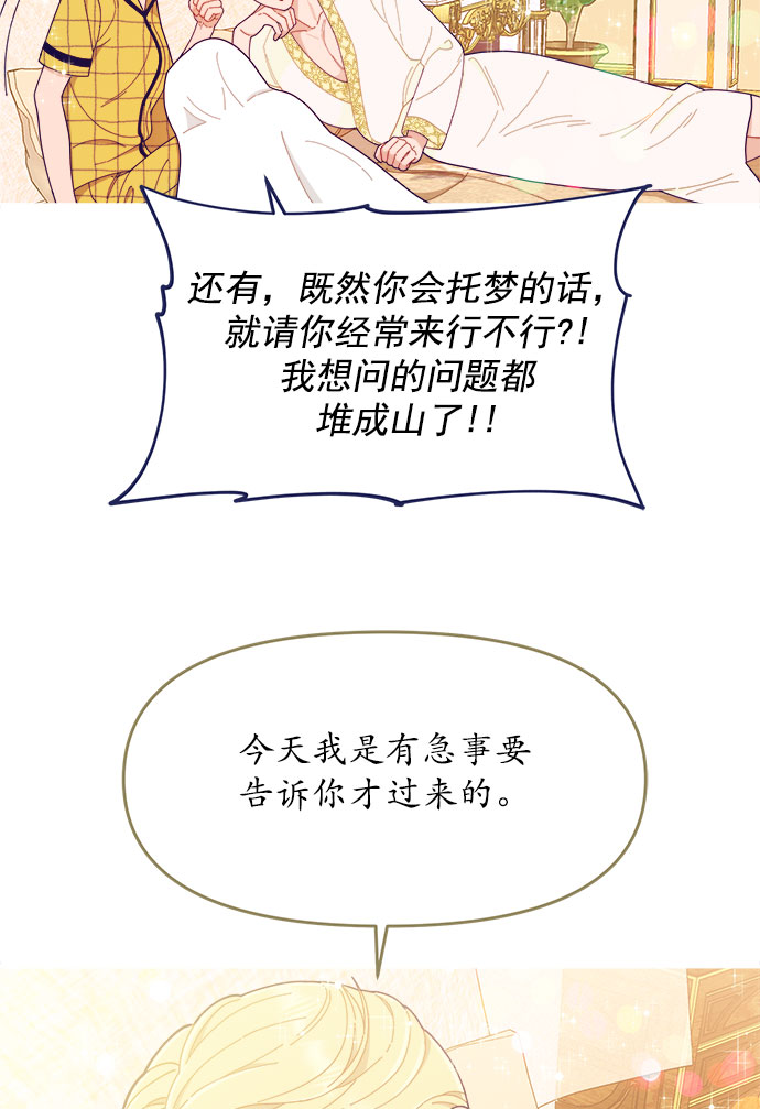 [第46话] 你怎麽这麽没眼力见儿？13