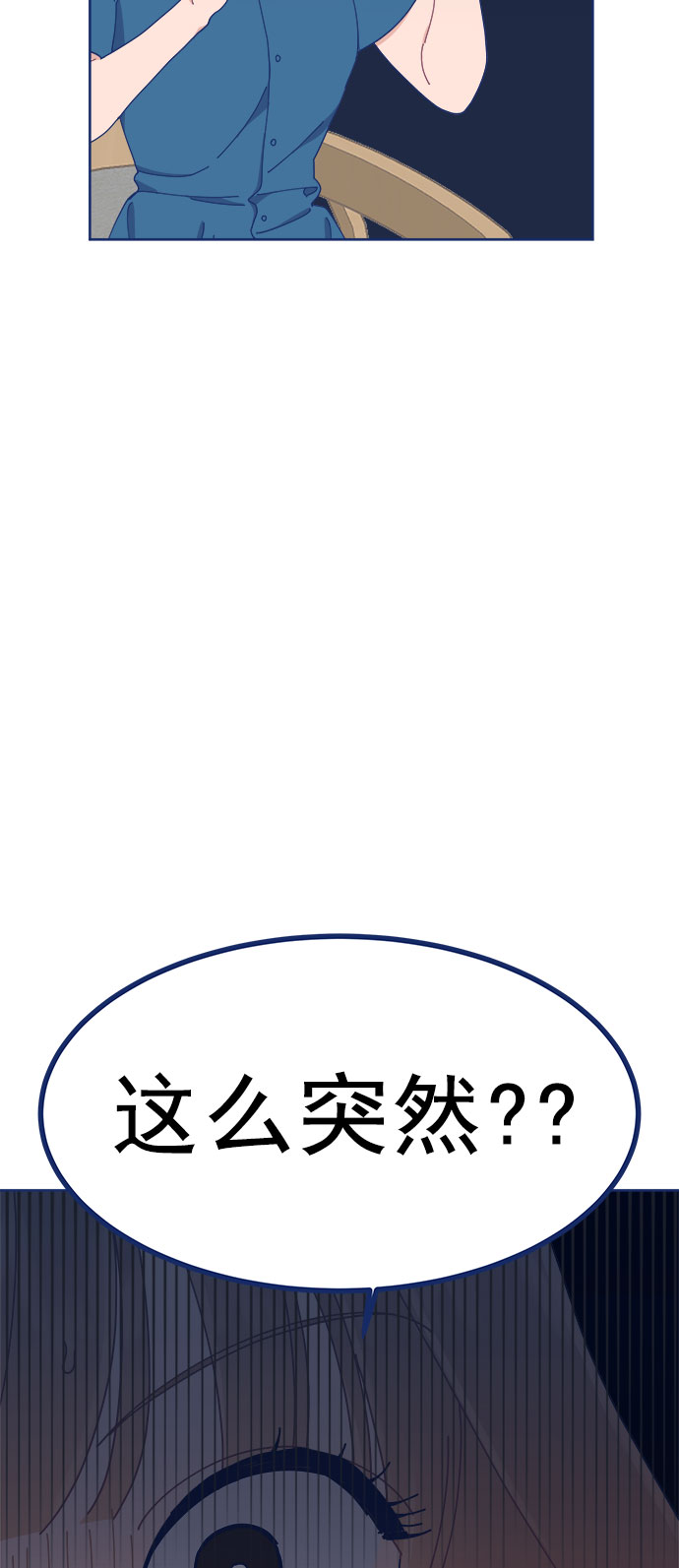 [第23话] 如此突然？26