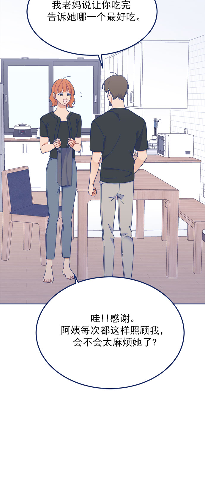 [第20话] 最佳男配角vs最佳男配角35