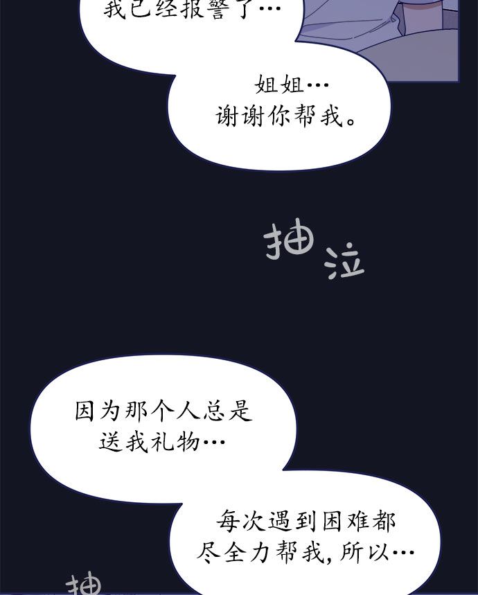 [第35话] 夏季流感（2）38