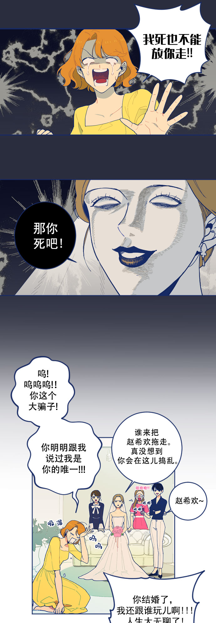 [第1话] 如此的命运0