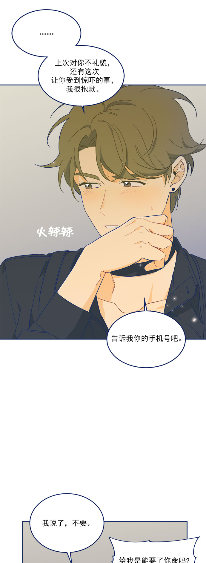 [第9话] 在工作室遇见了冤家31