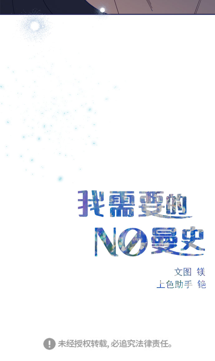 [第43话] 有所得，就有所失99