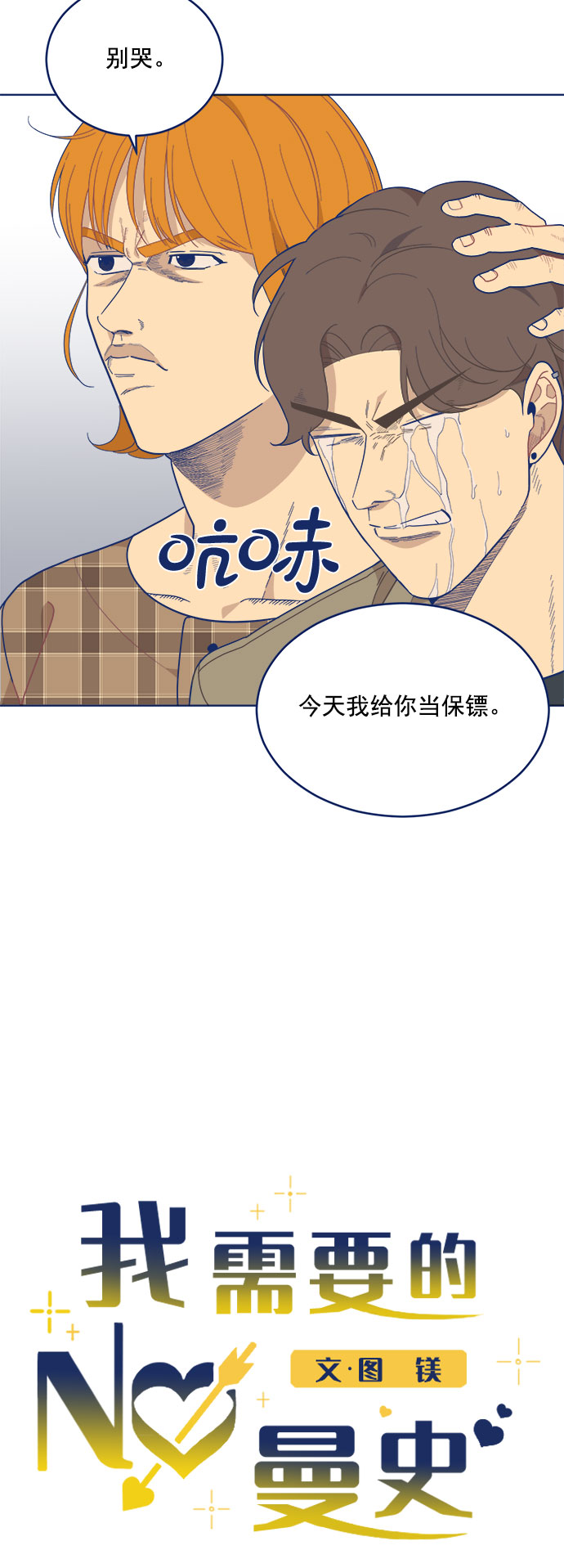 [第7话] 等待的美学3