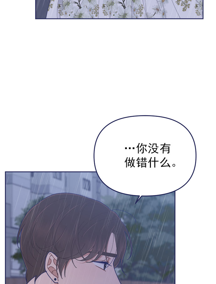 [第29话] 我认识的你46