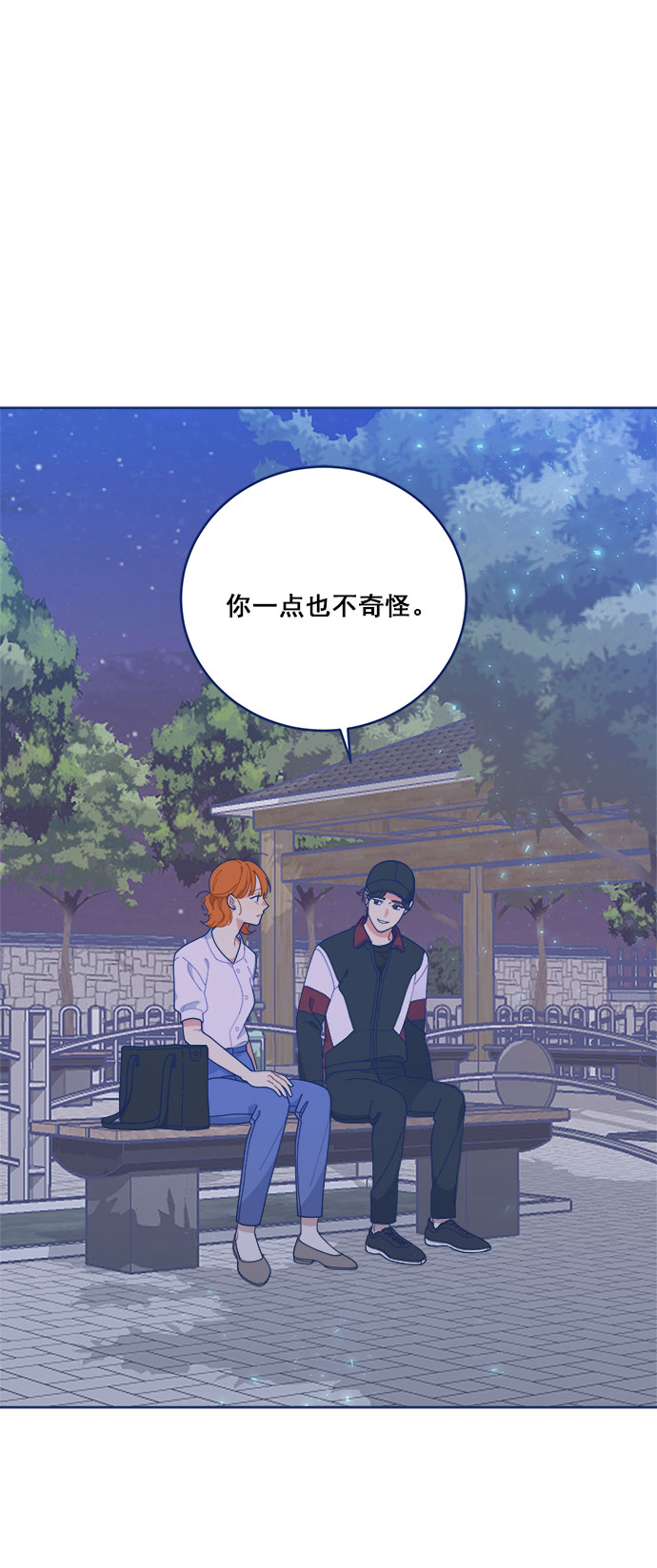 [第15话] 同牀异梦32