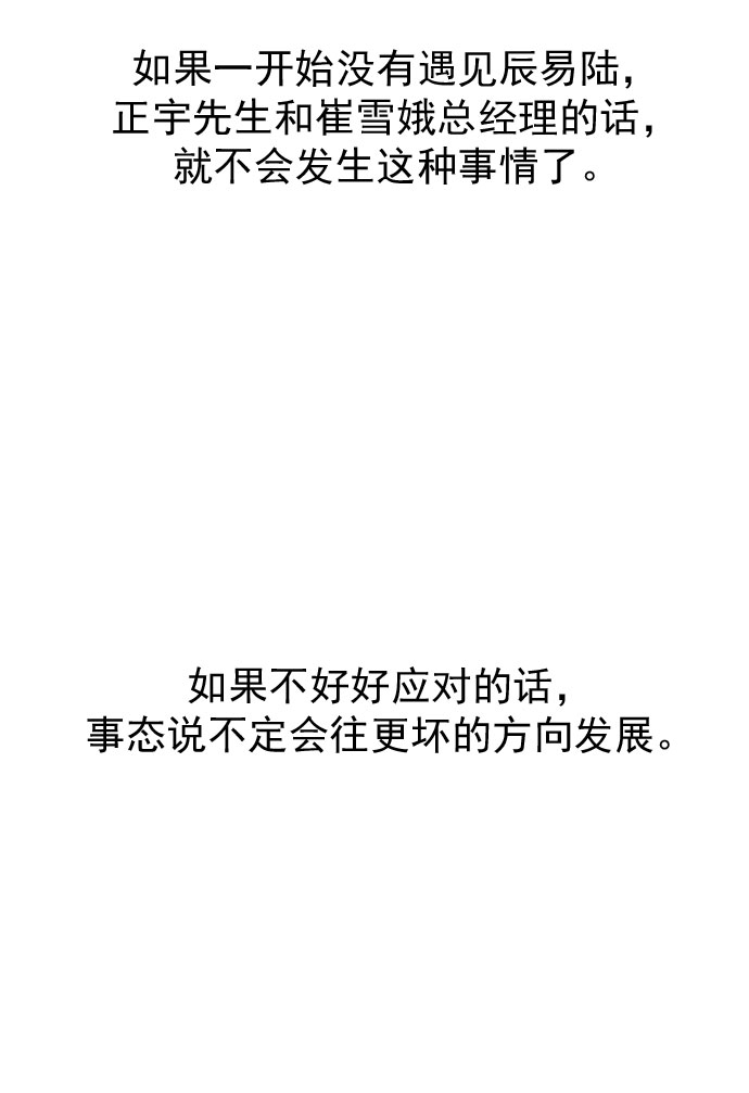[第43话] 有所得，就有所失45