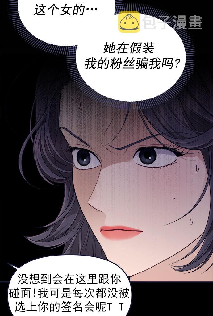 [第55话] 心理战55