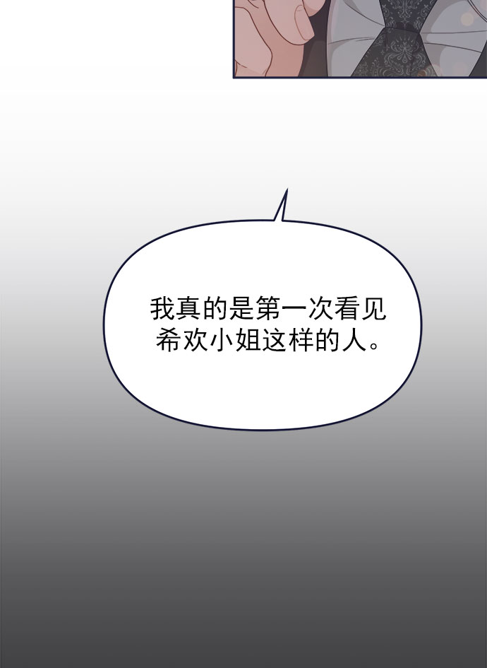 [第54话] 终於见到了！8