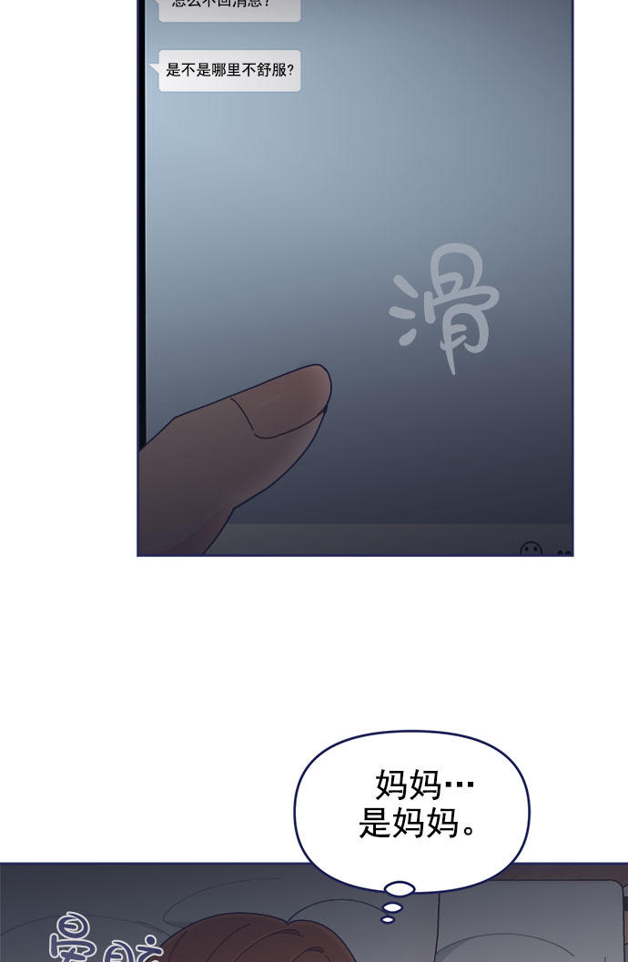 [第34话] 夏季流感（1）85