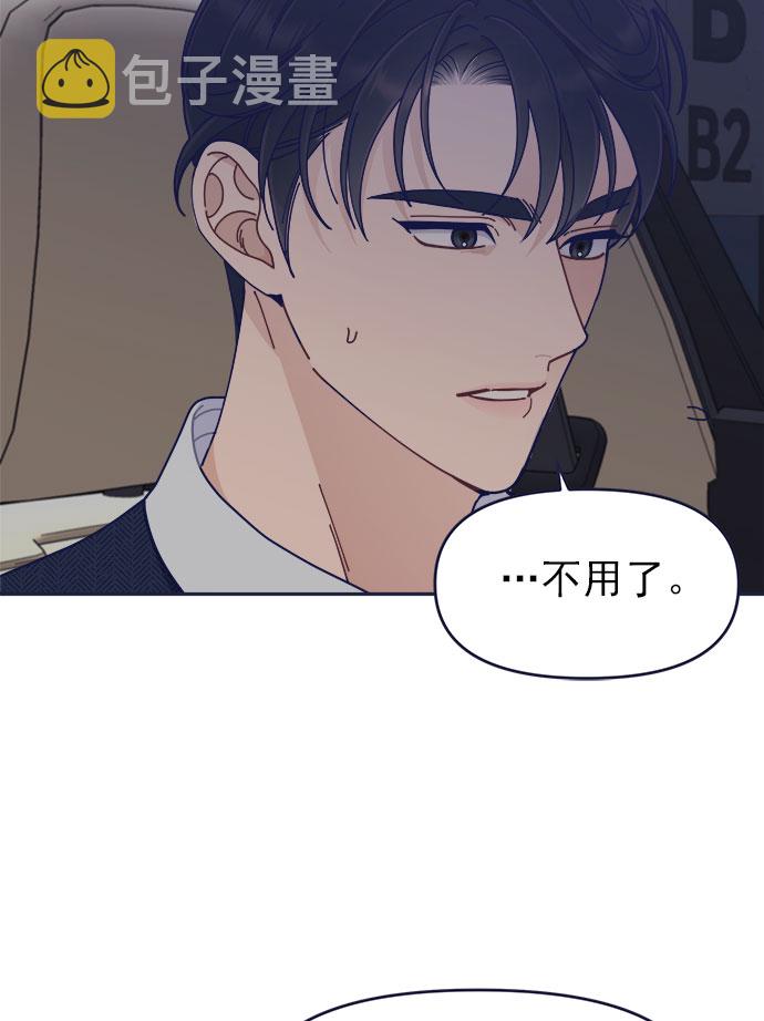 [第41话] 你觉得怎麽样？80