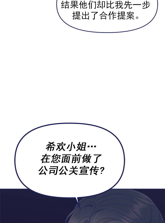 [第35话] 夏季流感（2）3