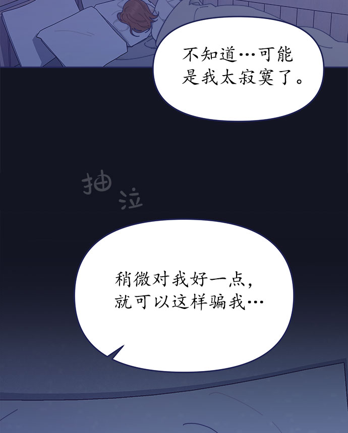 [第35话] 夏季流感（2）40