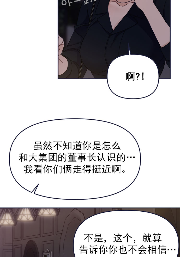 [第54话] 终於见到了！56