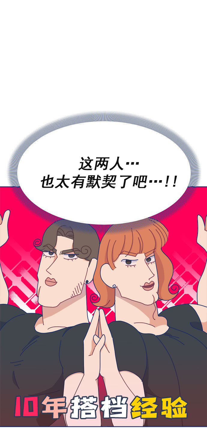 [第21话] 最佳男配角vs最佳男配角（2）19